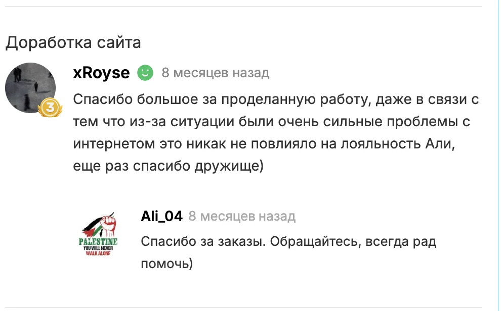 Отзыв клиента из Telegram